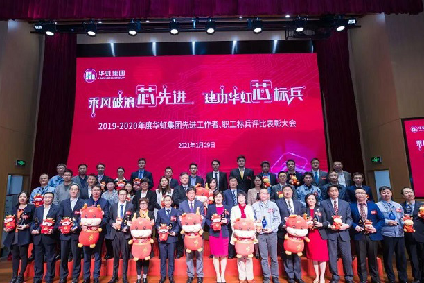 买球体育·(中国)官方网站召开2019-2020年度先进工作者、职工标兵评比表彰大会