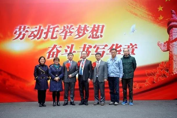 向劳模致敬！买球体育·(中国)官方网站2位上海市劳动模范和2个上海市模范集体受表彰